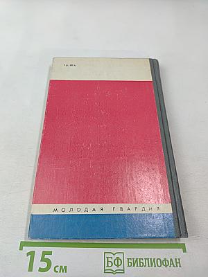 Хосе Рисаль