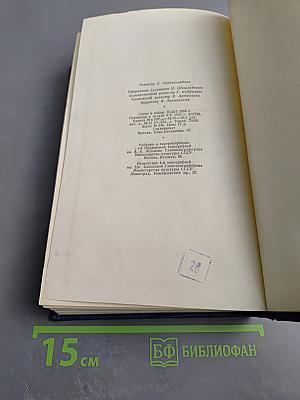 Севастопольская страда. Эпопея. Части VII–IX (Том шестой)
