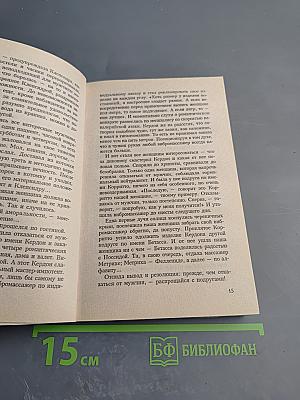 Реставрация обеда