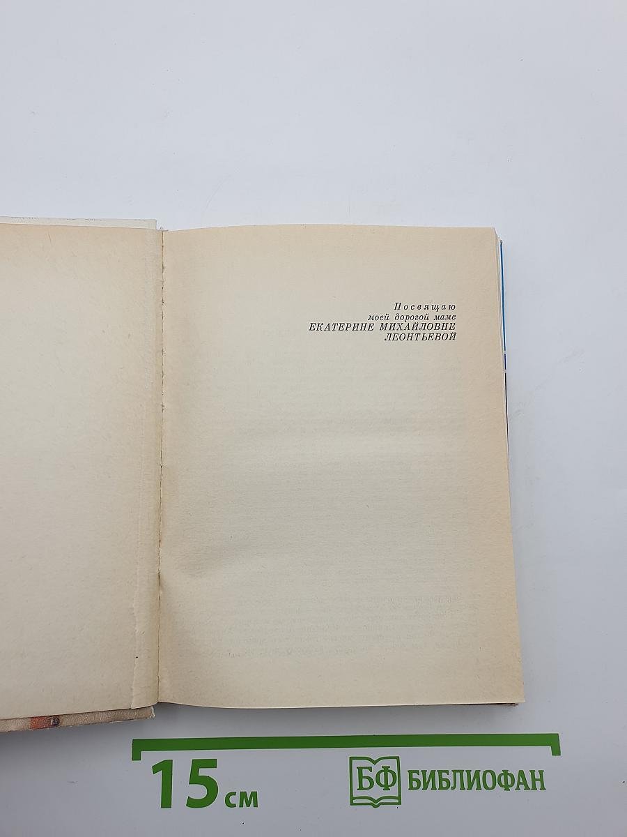 Объяснение в любви