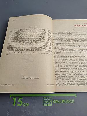 Три двери к смерти