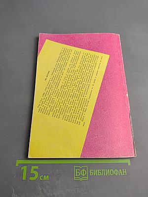 Три двери к смерти