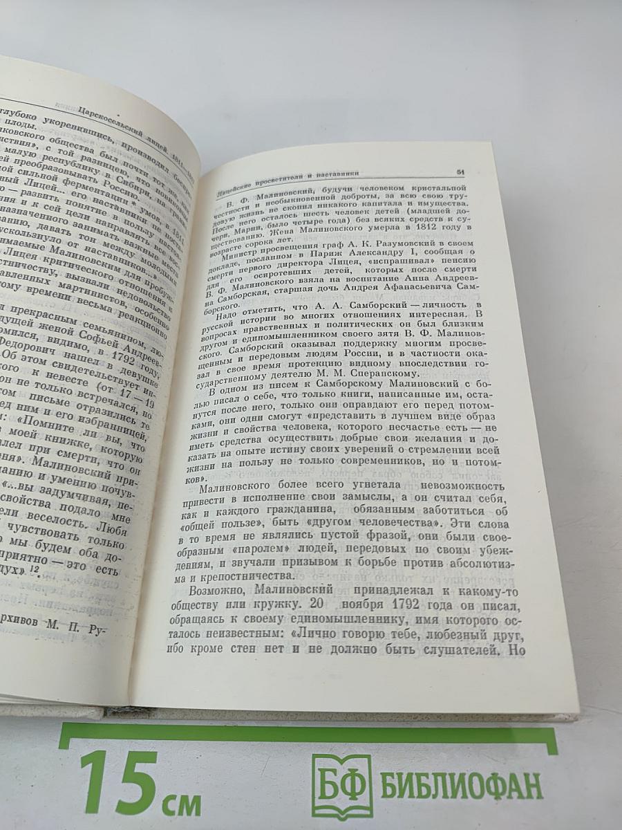 Наставникам... за благо воздадим