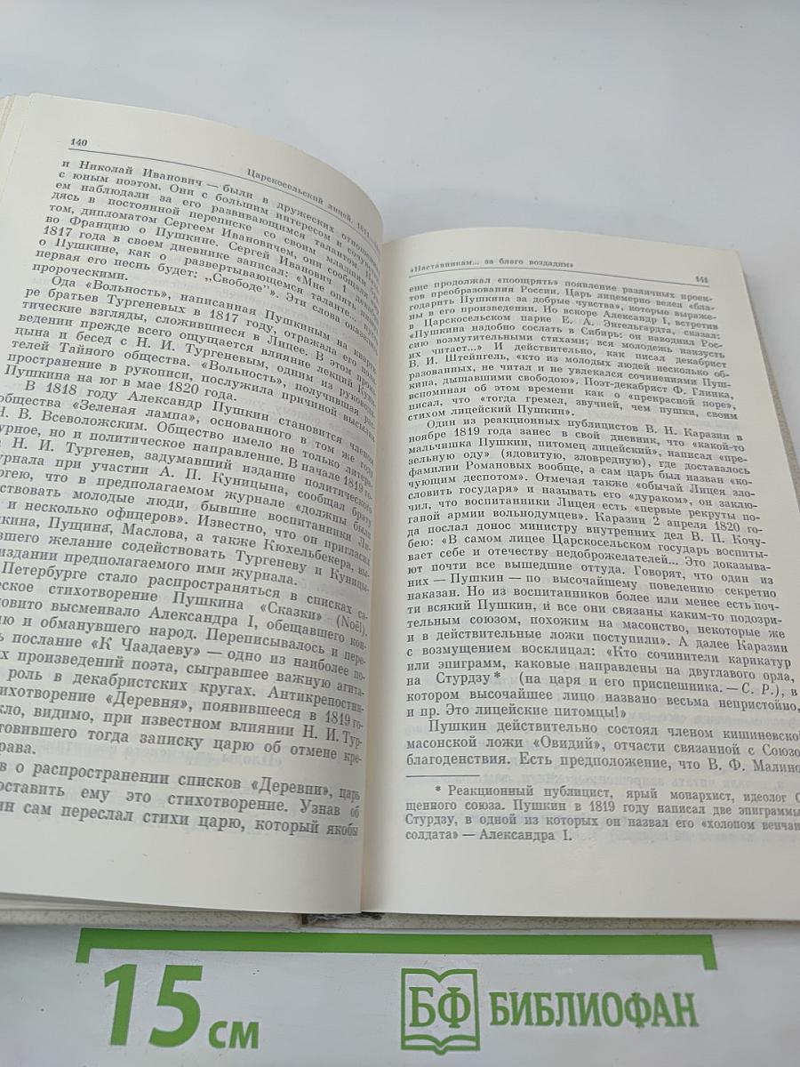 Наставникам... за благо воздадим