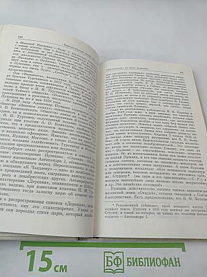 Наставникам... за благо воздадим