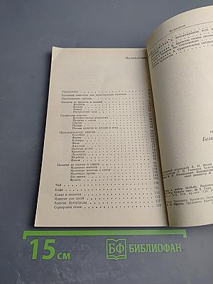 Безалкогольные напитки