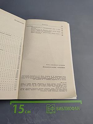 Безалкогольные напитки