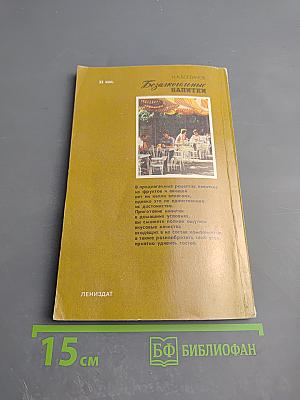 Безалкогольные напитки