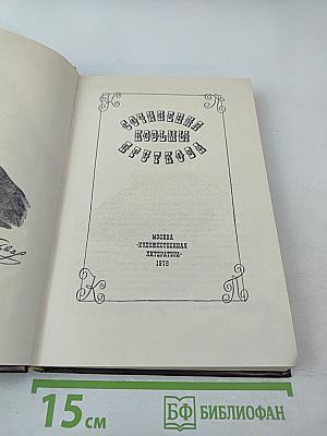 Сочинения Козьмы Пруткова