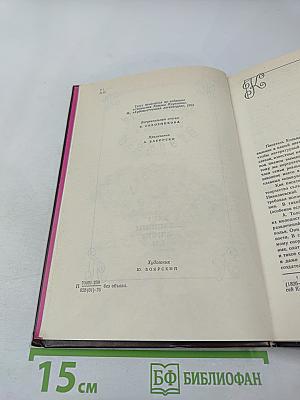 Сочинения Козьмы Пруткова