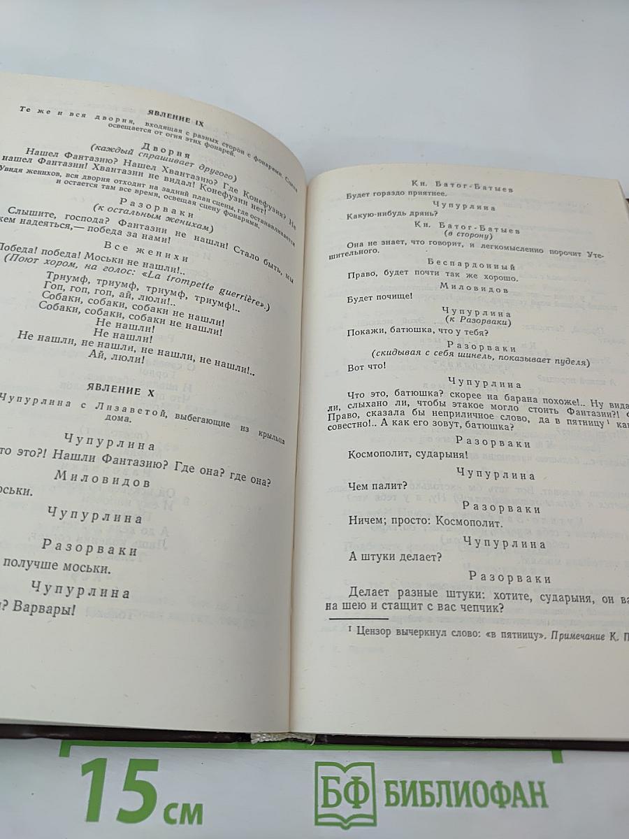 Сочинения Козьмы Пруткова