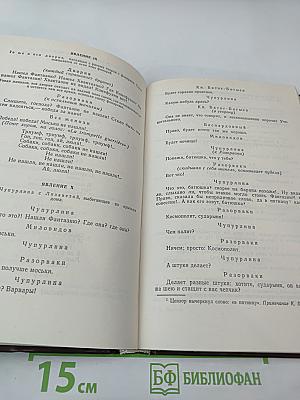 Сочинения Козьмы Пруткова