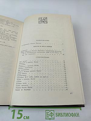 Сочинения Козьмы Пруткова