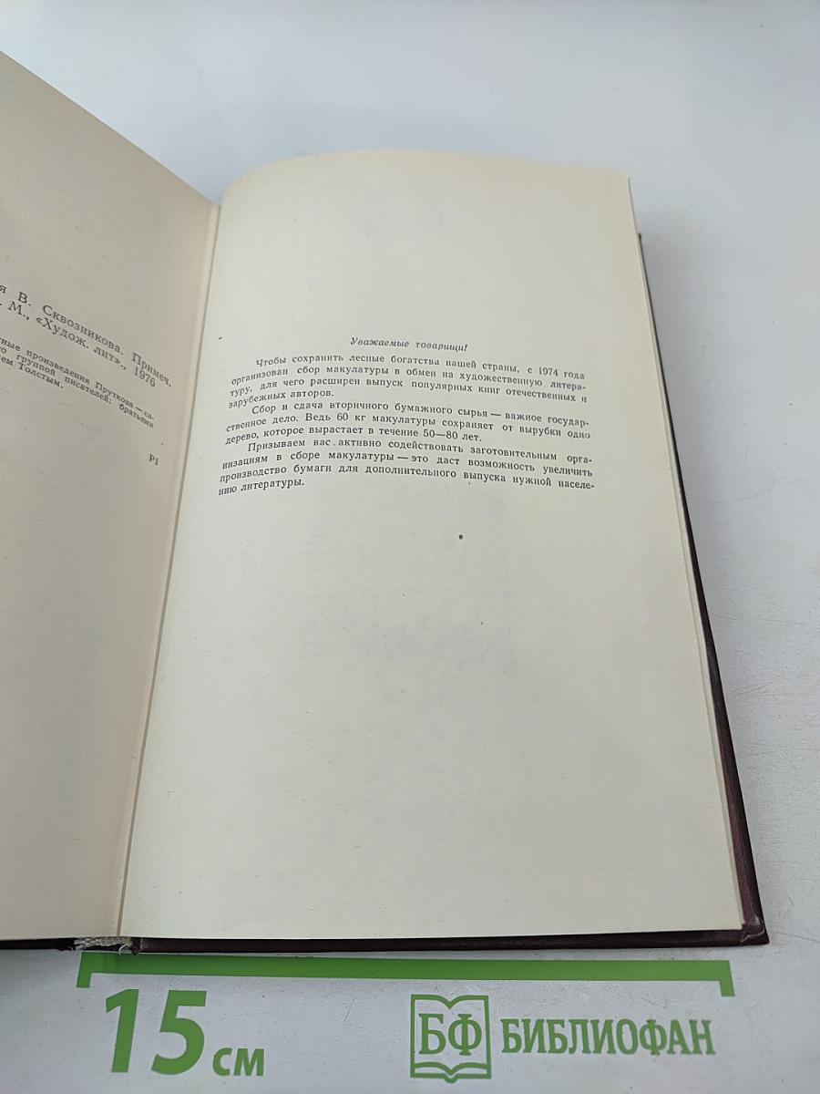 Сочинения Козьмы Пруткова