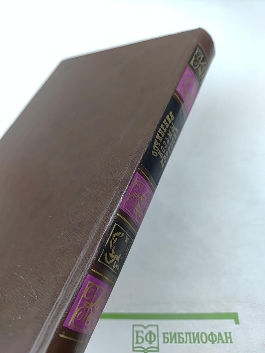 Сочинения Козьмы Пруткова