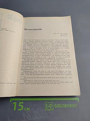 Убийство на улице Морг: Рассказы