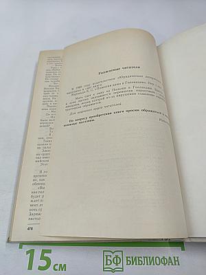 Осенний безвременник