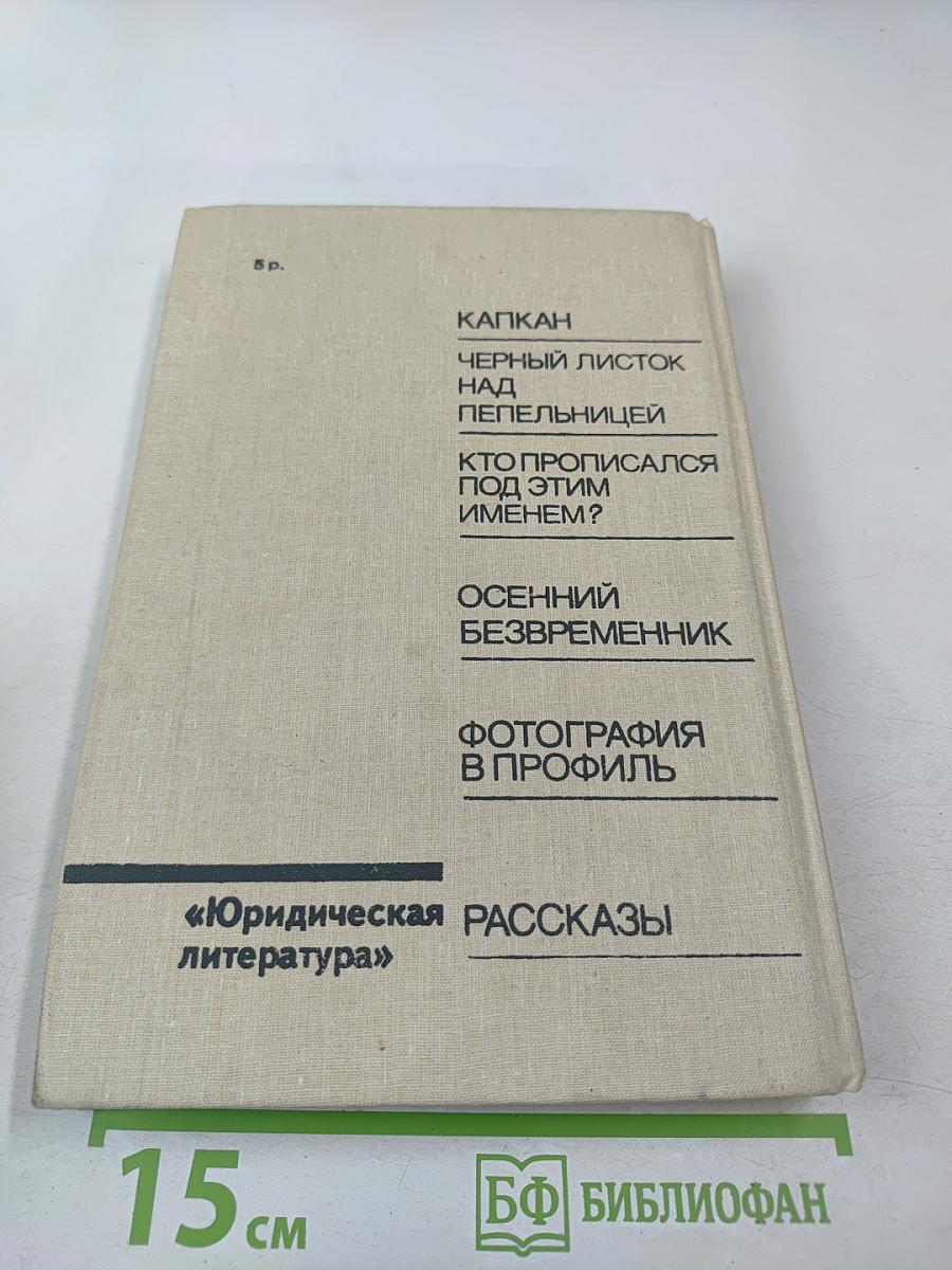 Осенний безвременник