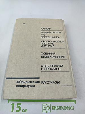 Осенний безвременник