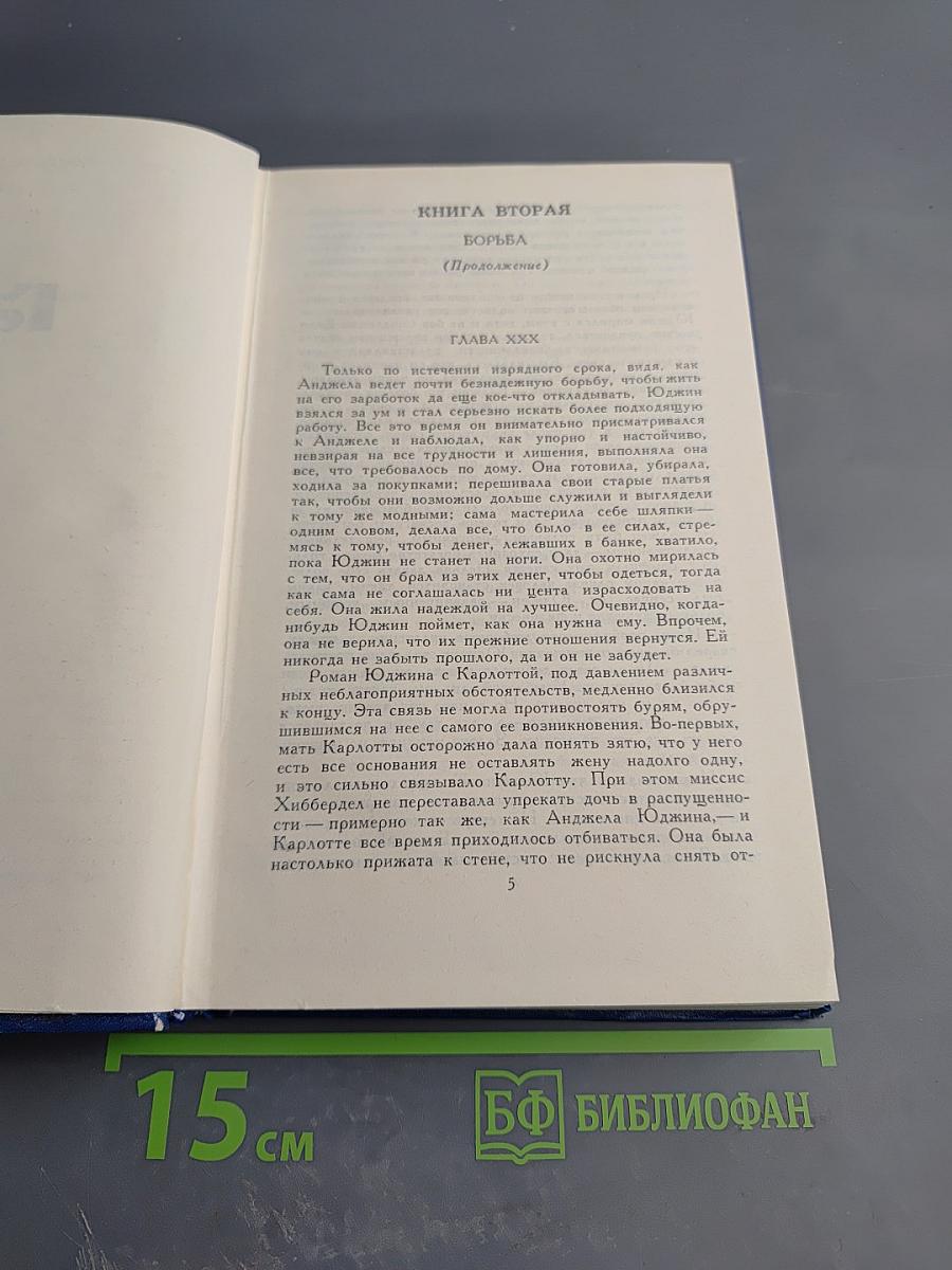 Гений. Том VII