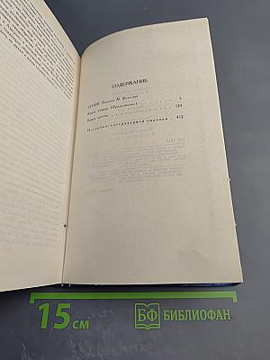 Гений. Том VII