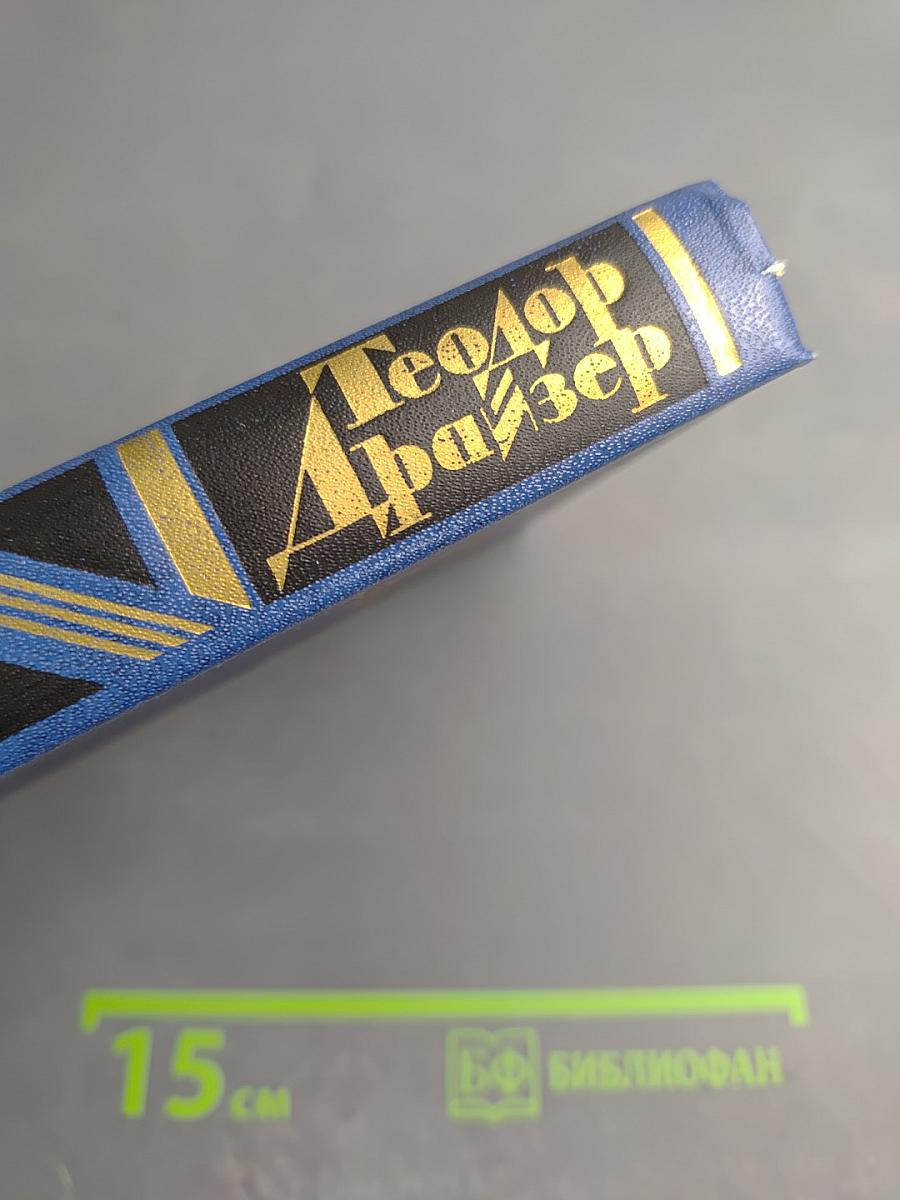 Гений. Том VII