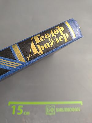 Гений. Том VII