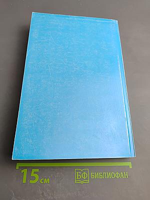 Куда идет Россия?.. Общее и особенное в современном развитии