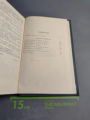 Стендаль. Собрание сочинений в 12 томах. Том 5