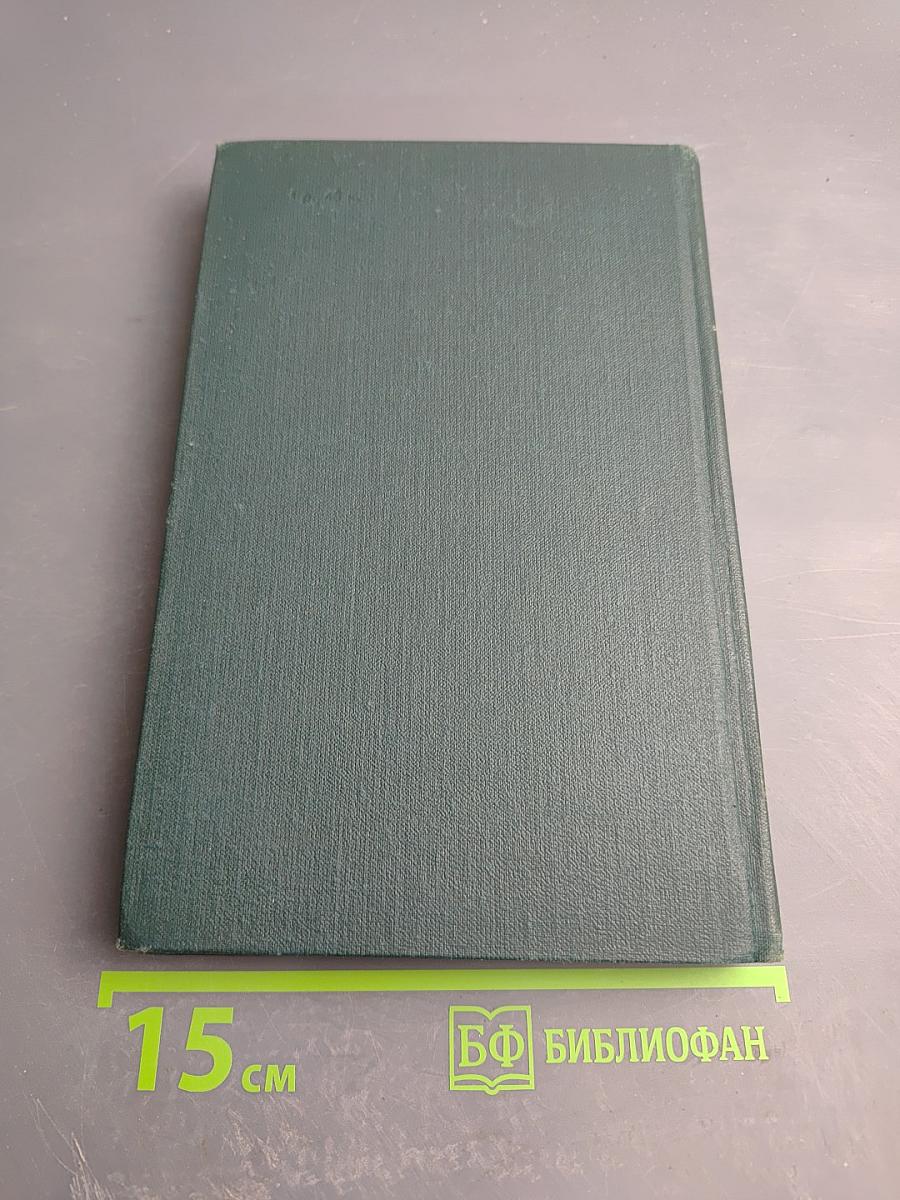 Стендаль. Собрание сочинений в 12 томах. Том 5