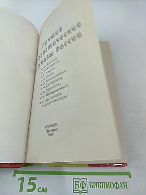 Лучшие юмористические рассказы России