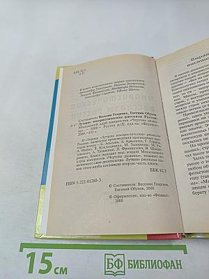 Лучшие юмористические рассказы России