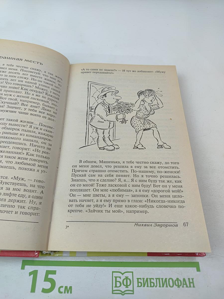 Лучшие юмористические рассказы России