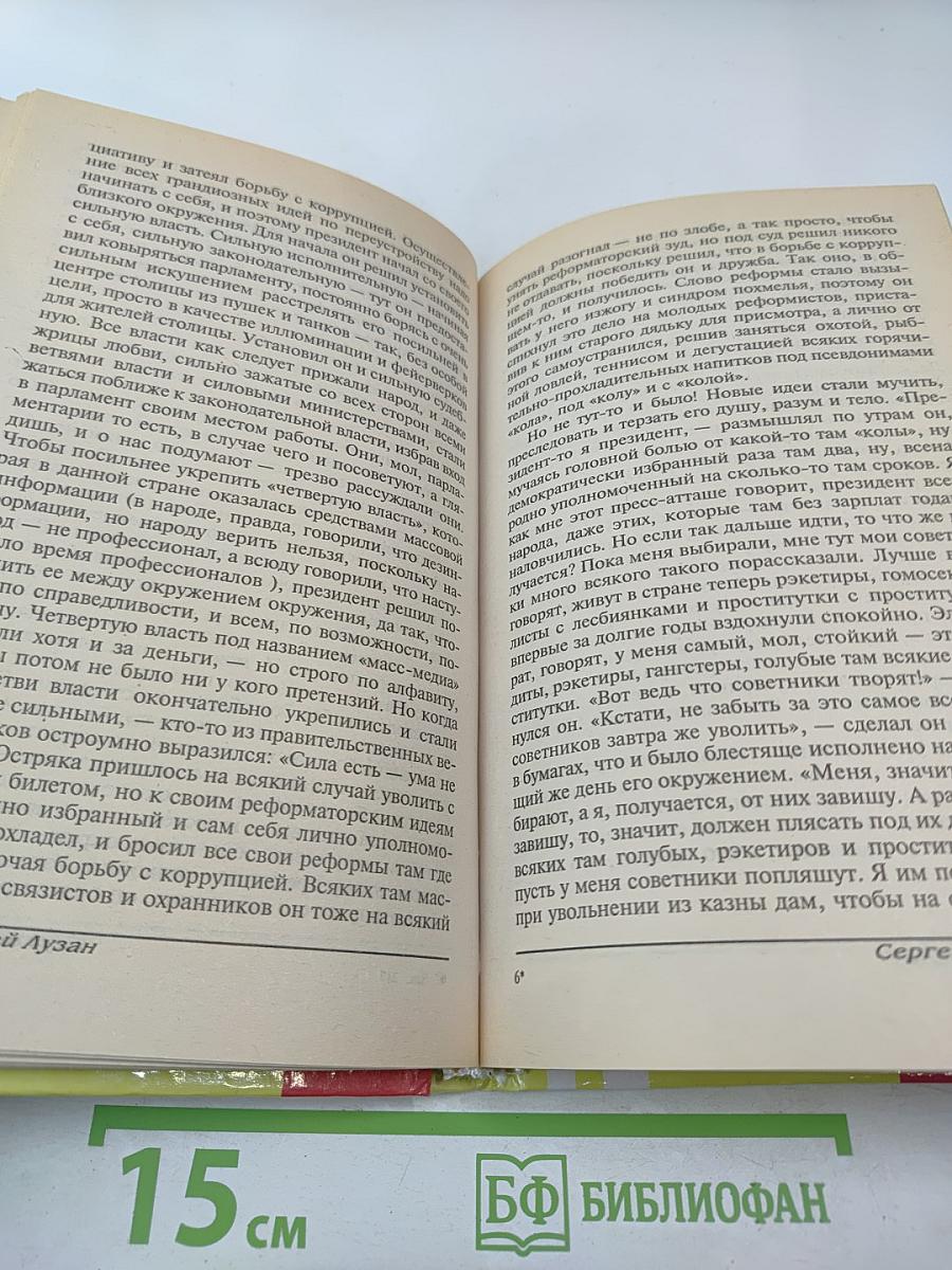 Лучшие юмористические рассказы России