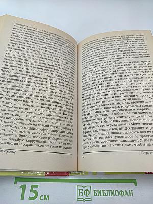 Лучшие юмористические рассказы России