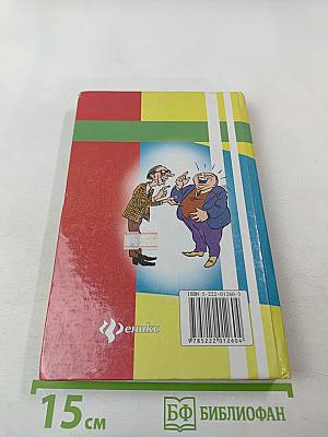 Лучшие юмористические рассказы России