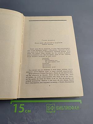 Приключения Весли Джексона