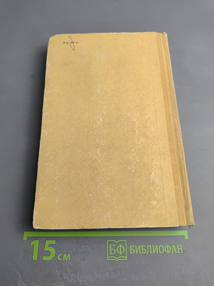 Приключения Весли Джексона