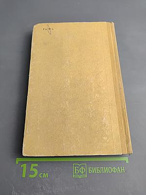 Приключения Весли Джексона