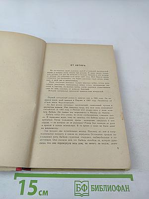 Потерянные романы