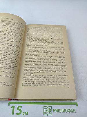 Потерянные романы