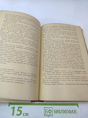 Потерянные романы