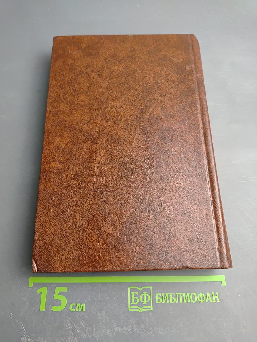 Американская повесть. Книга первая