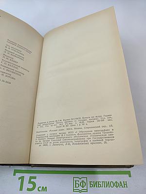 Слитно или раздельно? Опыт словаря-справочника