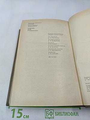 Слитно или раздельно? Опыт словаря-справочника