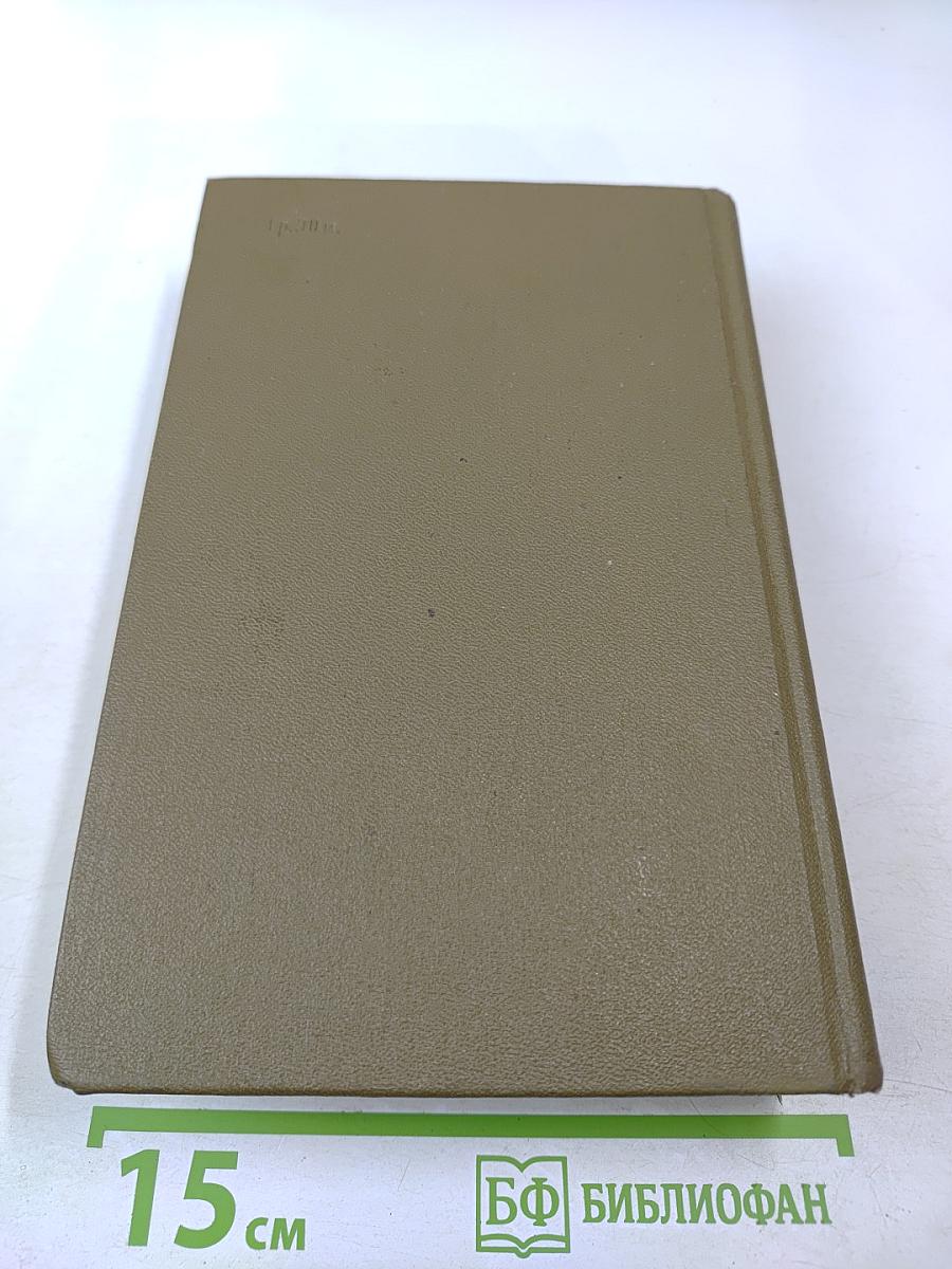 Слитно или раздельно? Опыт словаря-справочника