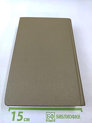 Слитно или раздельно? Опыт словаря-справочника