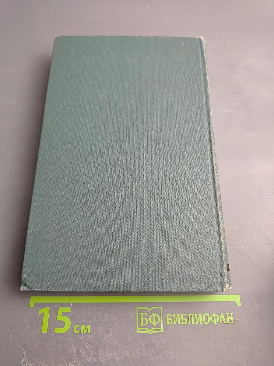 Бальзак. Собрание сочинений в 24 томах. Том XII: Этюды о нравах. Сцены парижской жизни. Бедные родственники (Кузина Бетта, Примадонна)