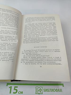 Собрание сочинений. Том четвертый. Повести и рассказы 1925-1928. Гиперболоид инженера Гарина