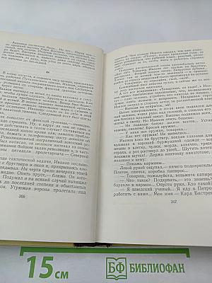 Собрание сочинений. Том четвертый. Повести и рассказы 1925-1928. Гиперболоид инженера Гарина